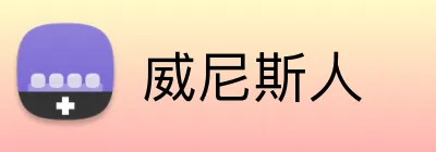 威尼斯人 logo